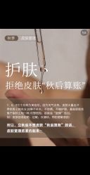 -玛莲朵·海菲秀冰珀科