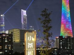 -小茶闲舍·观景商务茶馆(广州塔店)