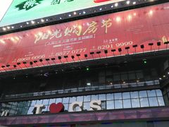 -7mall美食潮地标