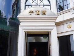 -子福慧(虹桥店)