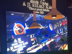 -阿记烧烤(英达路店)