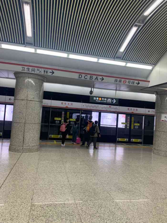 青年大街(地铁站)-"青年大街地铁站一号线与二号线的换乘车站.