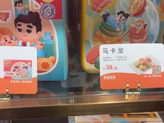 -爸爸糖吐司面包(悠唐购物中心店)