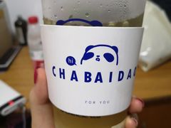 -茶百道(太平门直街店)