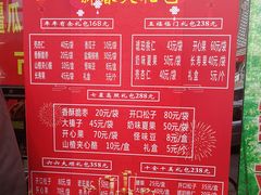 菜单-二斗栗子(黄河道店)