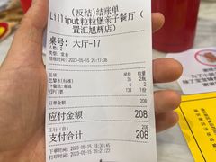 -Lilliput粒粒堡亲子餐厅(置汇旭辉店)