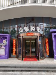 -厦门美莱整形美容医院