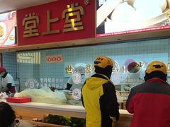 -堂上堂(益民街店)