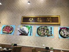 -佛山市禅城区登珑阁餐厅(文华新天地店)