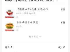 -塔斯汀·中国汉堡(蓝润置地广场店)