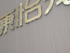 -瑞派康怡24h宠物医院·犬猫医疗中心·微创绝育(瑞景分院)