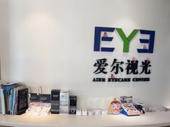 -天津大学爱尔眼科医院(天津院区)