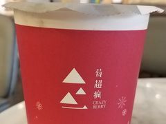 满满芋冻顶奶茶-莓超疯