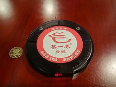 -某一巷砂锅老店(北一环路店)
