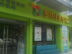 -多特儿童专注力·感统训练·注意力提升培训(金山万达中心)