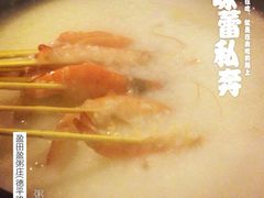 iphone_upload_pic-盈田盈粥庄(博山东路店)