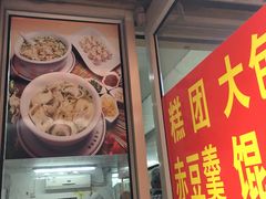 门面-大富贵(江西中路店)
