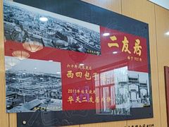 -华天二友居肉饼(新街口店)