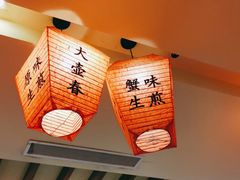 -大壶春生煎(四川中路店)