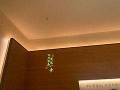 -皇厨荣升名厨家宴.赣州客家菜