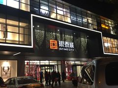 -杭州西湖银泰百货