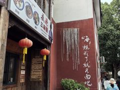 -丝绸小镇荻港古村