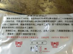 -惠丰源烩面馆(经七路店)