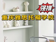 -槿言教育·雅思托福·国际教育·小语种培训留学中心(观音桥店)
