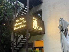 -泰莲庭·溪畔餐厅(雁栖湖店)
