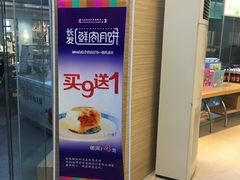 门面-长发西饼(临顿路店)