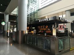 -星巴克(西安机场1店T3到达店)