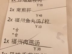 账单-聚春园自助餐厅(东街口店)