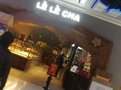 -LELECHA乐乐茶(上海五角场万达广场店)