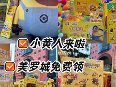 -美罗城