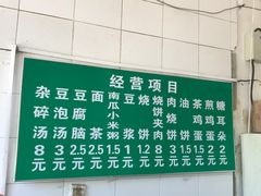 -李小老烧饼(常营民族家园店)