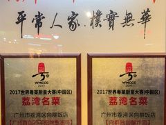 -粤·向群饭店(龙津东路总店)
