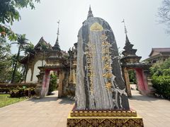 -西双版纳总佛寺