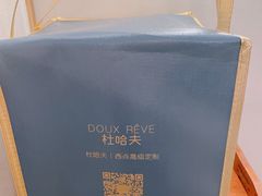 -杜哈夫DOUX RÊVE·生日蛋糕(日月光店)