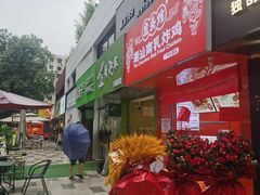 -虎头炸·潮汕南乳炸鸡(东圃店)