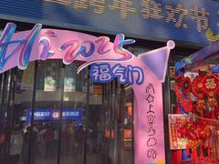 -西北轻工批发市场
