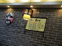 -曹丞相·地锅鸡·地锅鱼(武林店)