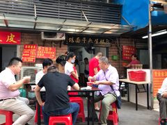 门面-熊腊生热干面馆(宝丰店)
