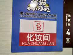 -蓝话筒·少儿成人演讲口才·主持朗诵·戏剧表演(大华第一坊店)