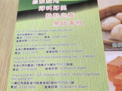 -添好运点心专门店(北角店)