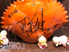 -龙海鲜螃蟹王(宏茂桥店)