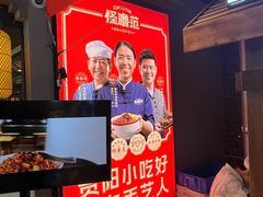 -怪噜范·老贵阳街头名小吃(汇金星力城店)