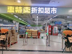 -吾悦广场(南京鼓楼店)