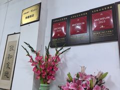 -腰记饭店(龙源路店)