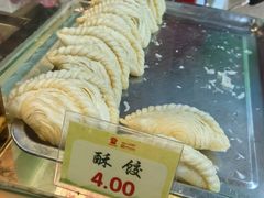 -四宜糕团店(南大街店)