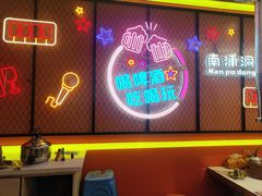-南浦洞烤肉·新世界版(奥体店)